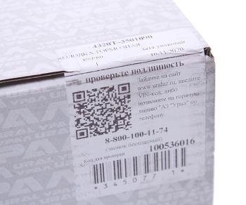 5 499 р. Колодки тормозные УРАЛ (1шт.) под однополостной цилиндр в сборе (АО АЗ УРАЛ) УРАЛ АЗ АО 4320т-3501090  с доставкой в г. Кемерово. Увеличить фотографию 7