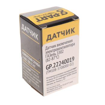 359 р. Датчик включения вентилятора ГАЗ,МОСКВИЧ 87-82 градуса G-PART (ОАО ГАЗ) G-PART gp.22240019  с доставкой в г. Кемерово. Увеличить фотографию 3
