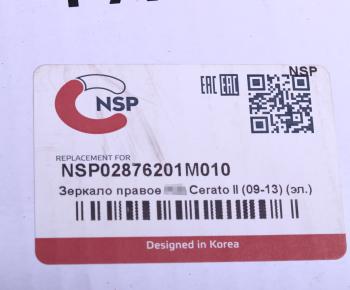 2 399 р. Зеркало боковое KIA Cerato (09-13) правое электрическое NSP NSP nsp02876201m010  с доставкой в г. Кемерово. Увеличить фотографию 4