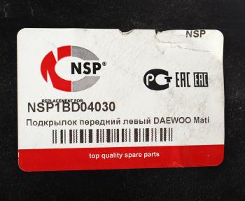 599 р. Подкрылок DAEWOO Matiz (98-) передний левый NSP NSP nsp1bd04030  с доставкой в г. Кемерово. Увеличить фотографию 4