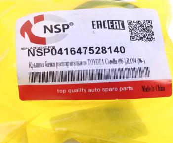 234 р. Крышка бачка расширительного TOYOTA Corolla (06-),Rav 4 (06-) NSP NSP nsp041647528140  с доставкой в г. Кемерово. Увеличить фотографию 3