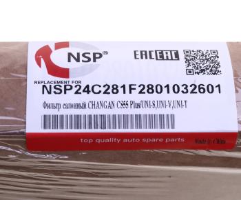 339 р. Фильтр воздушный салона CHANGAN Uni-V NSP NSP nsp24c281f2801032601  с доставкой в г. Кемерово. Увеличить фотографию 4