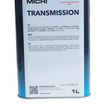 929 р. Масло трансмиссионное GL-5 Transmission 75W90 синт 1л MICHI MICHI 4637455  с доставкой в г. Кемерово. Увеличить фотографию 2