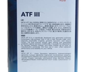 819 р. Масло трансмиссионное ATF 3 DEXRON III синт.1л MICHI MICHI 4637493  с доставкой в г. Кемерово. Увеличить фотографию 3