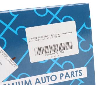 819 р. Клапан впускной SHACMAN SHAANXI дв.WP12 двигателя DP DINAMIKA PARTS dp612630050001  с доставкой в г. Кемерово. Увеличить фотографию 3