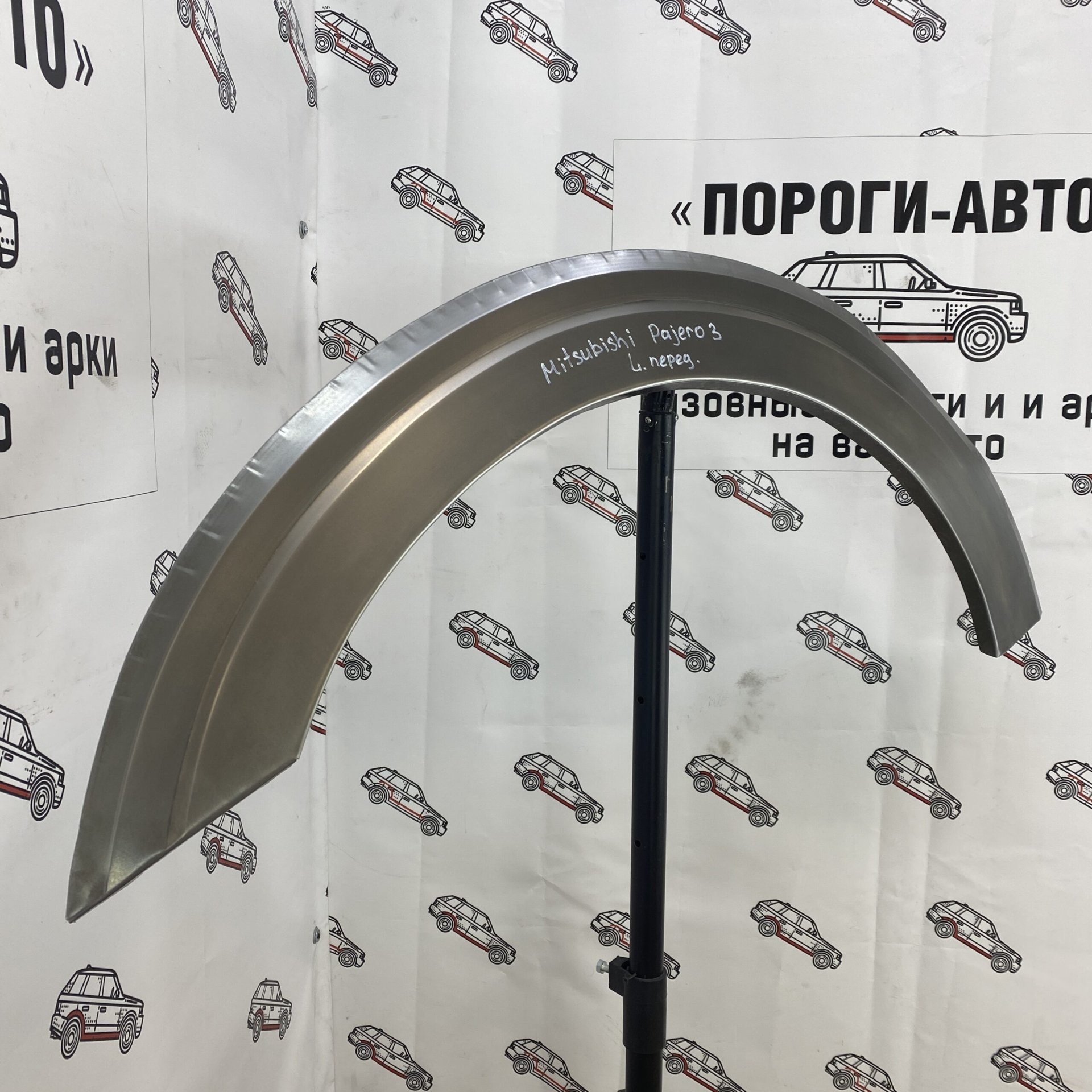 2 199 р. Левая передняя ремонтная арка Пороги-Авто  Mitsubishi Pajero ( 3 V70,  3 V60) (1999-2006) дорестайлинг, рестайлинг (холоднокатаная сталь 0.8 мм)  с доставкой в г. Кемерово