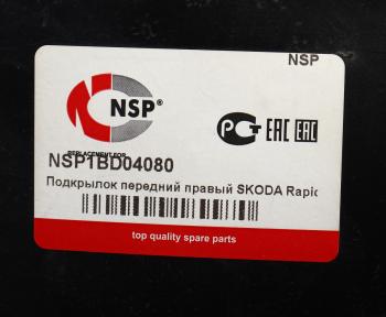 879 р. Подкрылок SKODA Rapid (12-16) передний правый NSP NSP nsp1bd04080  с доставкой в г. Кемерово. Увеличить фотографию 4