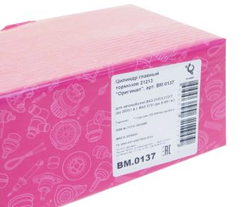 2 599 р. Цилиндр тормозной главный ВАЗ-21213 БЕЛМАГ БЕЛМАГ bm0137  с доставкой в г. Кемерово. Увеличить фотографию 5