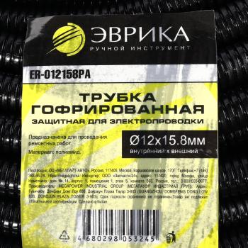 103 р. Трубка защитная для электропроводки гофрированная полиамид d=12.0мм 1м ЭВРИКА ЭВРИКА er-012158pa  с доставкой в г. Кемерово. Увеличить фотографию 4