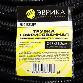 156 р. Трубка защитная для электропроводки гофрированная полиамид d=17.0мм 1м ЭВРИКА ЭВРИКА er-017212pa  с доставкой в г. Кемерово. Увеличить фотографию 4