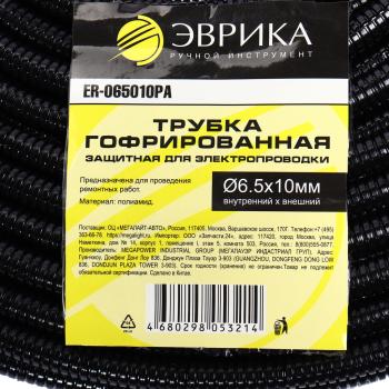 78 р. Трубка защитная для электропроводки гофрированная полиамид d=6.5мм 1м ЭВРИКА ЭВРИКА er-065010pa  с доставкой в г. Кемерово. Увеличить фотографию 4