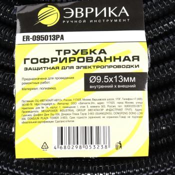 97 р. Трубка защитная для электропроводки гофрированная полиамид d=9.5мм 1м ЭВРИКА ЭВРИКА er-095013pa  с доставкой в г. Кемерово. Увеличить фотографию 4