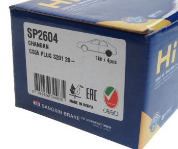 2 399 р. Колодки тормозные CHANGAN Uni-T (20-) (1.5),CS55 Plus (21-) (1.5) задние (4шт.) SANGSIN SANGSIN sp2604  с доставкой в г. Кемерово. Увеличить фотографию 3