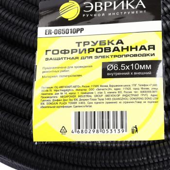 23 р. Трубка защитная для электропроводки гофрированная полипропилен d=6.5мм 1м ЭВРИКА ЭВРИКА er-065010pp  с доставкой в г. Кемерово. Увеличить фотографию 4