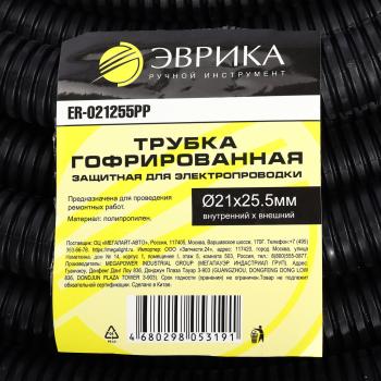 68 р. Трубка защитная для электропроводки гофрированная полипропилен d=21.0мм 1м ЭВРИКА ЭВРИКА er-021255pp  с доставкой в г. Кемерово. Увеличить фотографию 4