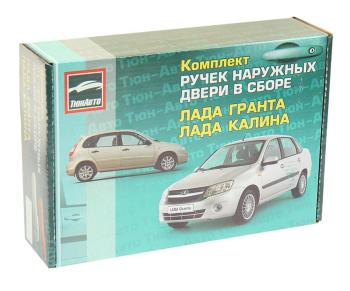 1 399 р. Ручка ВАЗ-1118,2190 двери наружная Евро некрашеная комплект ТЮН-АВТО ТЮН-АВТО 1118-620515051  с доставкой в г. Кемерово. Увеличить фотографию 4