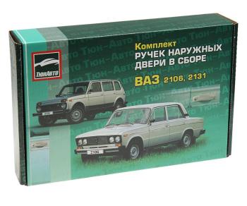 1 699 р. Ручка ВАЗ-2101-2103,2106 двери наружная Евро некрашеная комплект ТЮН-АВТО ТЮН-АВТО 2101-610517677  с доставкой в г. Кемерово. Увеличить фотографию 4