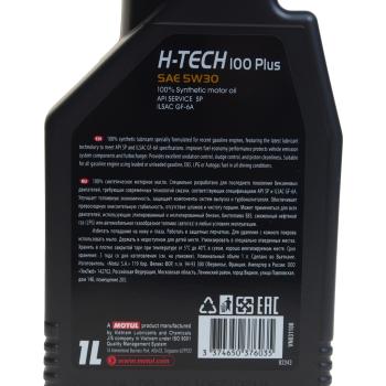 1 199 р. Масло моторное H-TECH 100 PLUS 5W30 SP 5W30 синт.1л MOTUL MOTUL 112472  с доставкой в г. Кемерово. Увеличить фотографию 3