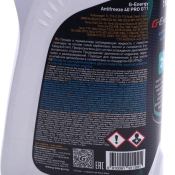 276 р. Антифриз зеленый -40C PRO 1кг G11 G-ENERGY GAZPROMNEFT 002422210029  с доставкой в г. Кемерово. Увеличить фотографию 4