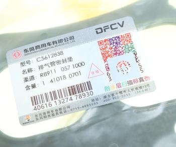 1 499 р. Прокладка коллектора DONGFENG GX выпускного OE DONGFENG c5612838  с доставкой в г. Кемерово. Увеличить фотографию 2