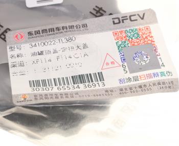 299 р. Крышка бачка ГУР DONGFENG GX OE DONGFENG 3410022-tl380  с доставкой в г. Кемерово. Увеличить фотографию 3