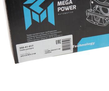 889 р. Скоба суппорта ВАЗ-2108 MEGAPOWER MEGAPOWER 350-41-017  с доставкой в г. Кемерово. Увеличить фотографию 3
