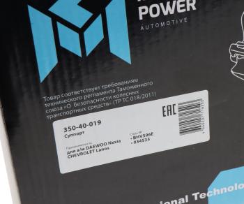 2 999 р. Суппорт DAEWOO Nexia CHEVROLET Lanos передний левый MEGAPOWER MEGAPOWER 350-40-019  с доставкой в г. Кемерово. Увеличить фотографию 6