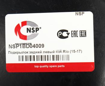 749 р. Подкрылок KIA Rio (15-) задний левый NSP NSP nsp1bd04009  с доставкой в г. Кемерово. Увеличить фотографию 4