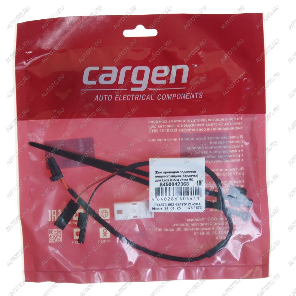 699 р. Жгут проводов ЛАДА Vesta подсветки бардачка CARGEN CARGEN 8450042368  с доставкой в г. Кемерово