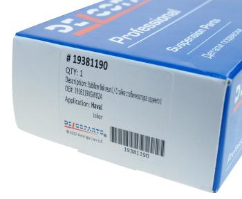 849 р. Стойка стабилизатора HAVAL Julion заднего левая DELCOPARTS DELCOPARTS 19381190  с доставкой в г. Кемерово. Увеличить фотографию 3