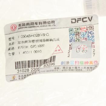 569 р. Клапан DONGFENG GX сепаратора cливной OE DONGFENG 1125043-h02b0-sfg  с доставкой в г. Кемерово. Увеличить фотографию 3
