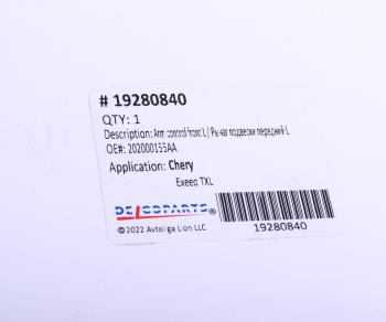 6 649 р. Рычаг подвески CHERY Exeed передней левый DELCOPARTS DELCOPARTS 19280840  с доставкой в г. Кемерово. Увеличить фотографию 4