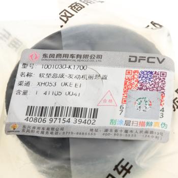 919 р. Опора двигателя DONGFENG передняя в сборе OE DONGFENG 1001030-k1700  с доставкой в г. Кемерово. Увеличить фотографию 3