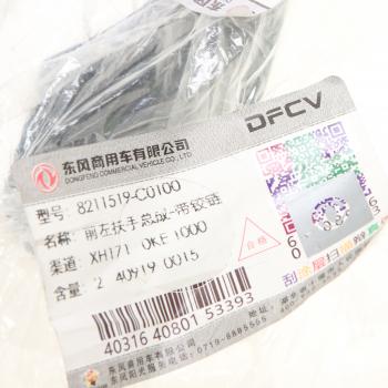 1 049 р. Ручка DONGFENG GX открывания капота OE DONGFENG 8211519c0100  с доставкой в г. Кемерово. Увеличить фотографию 4