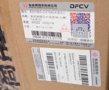 18 999 р. Зеркало боковое DONGFENG заднего вида левое OE DONGFENG 8201005-gx106  с доставкой в г. Кемерово. Увеличить фотографию 7