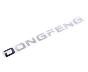 Эмблема DONGFENG DFH4180 капота OE DONGFENG 5000611c6201