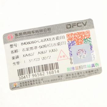 1 099 р. Правая декоративная крышка- планка бампера DONGFENG DONGFENG 8406060-c6200  с доставкой в г. Кемерово. Увеличить фотографию 3