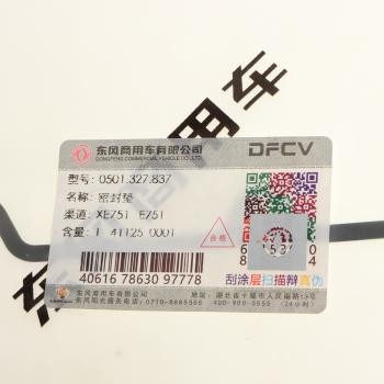 5 499 р. Прокладка DONGFENG блока управления АКПП ZF TRAXON OE DONGFENG 0501327837  с доставкой в г. Кемерово. Увеличить фотографию 2