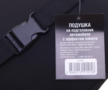 1 129 р. Подушка-воротник автомобильная с эффектом памяти черная GOLDEN SNAIL GOLDEN SNAIL gs 0457 черная  с доставкой в г. Кемерово. Увеличить фотографию 3