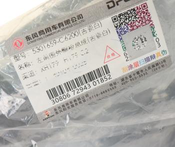 1 499 р. Обтекатель DONGFENG GX кабины левый OE DONGFENG 5301659-c6200  с доставкой в г. Кемерово. Увеличить фотографию 3