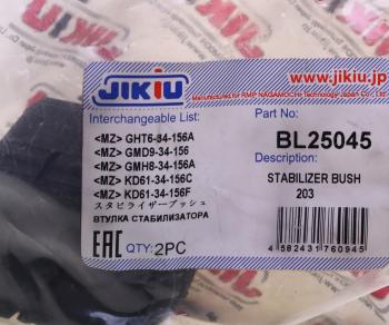 1 559 р. Втулка стабилизатора MAZDA 6 (12-) переднего JIKIU JIKIU bl25045  с доставкой в г. Кемерово. Увеличить фотографию 4