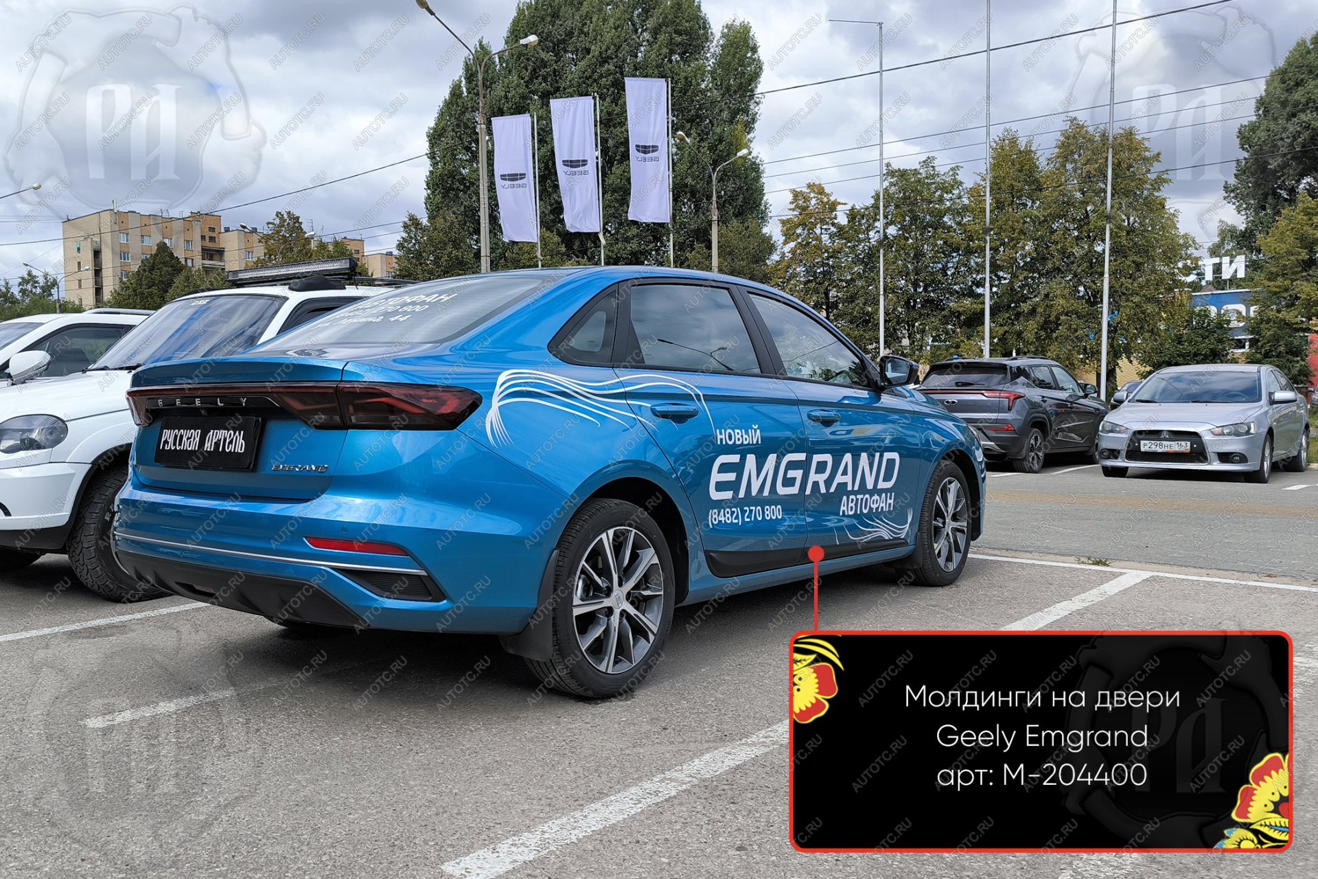 849 р. Задний левый молдинги на двери Русская Артель  Geely Emgrand  SS11 (2021-2025) (глянец под покраску)  с доставкой в г. Кемерово