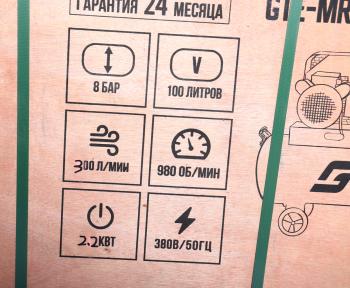 68 799 р. Компрессор пневматический 380В 2.2кВт 8атм. 300лмин. ресивер-100л поршневой ременной GTE GTE gte-mr4100300a  с доставкой в г. Кемерово. Увеличить фотографию 7
