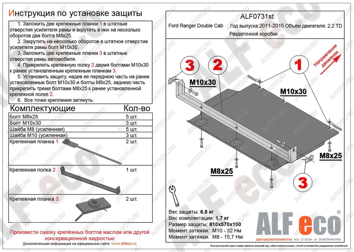 3 499 р. Защита РК (V-all) ALFECO  Ford Ranger ( DoubleCab,  RapCab) (2011-2016) дорестайлинг (сталь 2 мм)  с доставкой в г. Кемерово