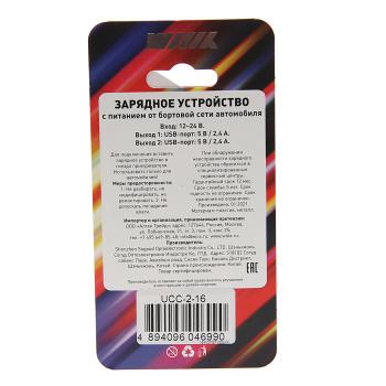 369 р. Устройство зарядное в прикуриватель 2USB 12V WIIIX WIIIX ucc-2-16  с доставкой в г. Кемерово. Увеличить фотографию 3