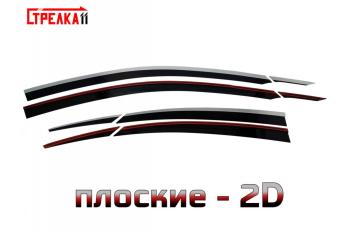 Дефлекторы окон 2D Стрелка11 Hyundai Solaris HCR седан дорестайлинг (2017-2020) (черные с хром накладками)