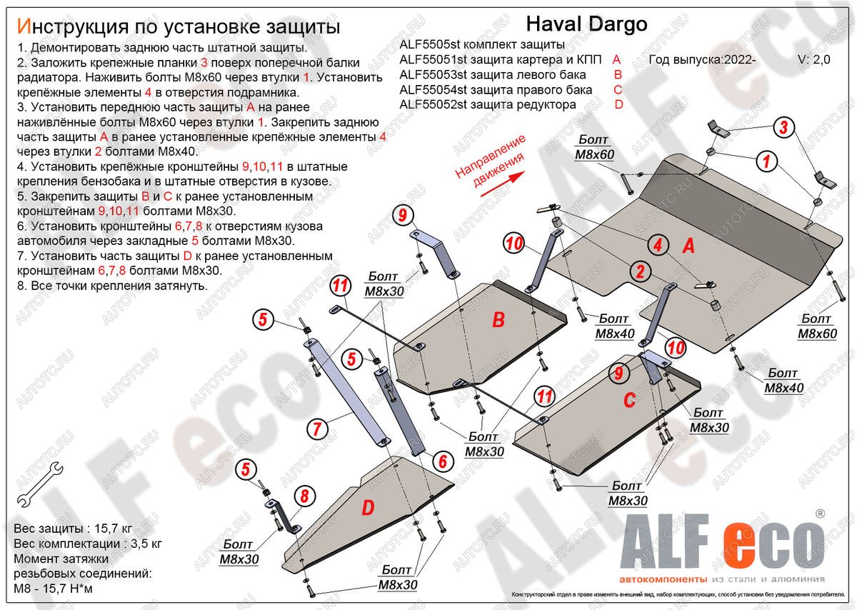 9 649 р. Защита картера и КПП (V-2,0 4WD) ALFECO Haval Dargo (2022-2025) (алюминий 3 мм)  с доставкой в г. Кемерово