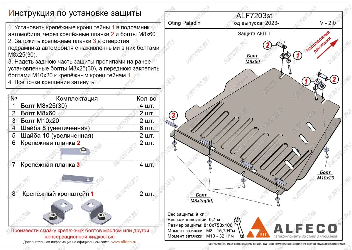 10 299 р. Защита АКПП (V-2,0 4WD) ALFECO   (алюминий 3 мм)  с доставкой в г. Кемерово