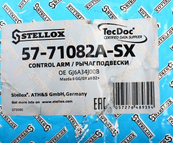 3 599 р. Рычаг подвески MAZDA 6 (02-07) передней нижний правый STELLOX  с доставкой в г. Кемерово. Увеличить фотографию 4