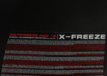 1 059 р. Антифриз красный -40C 5кг G12+ X-FREEZE  с доставкой в г. Кемерово. Увеличить фотографию 2